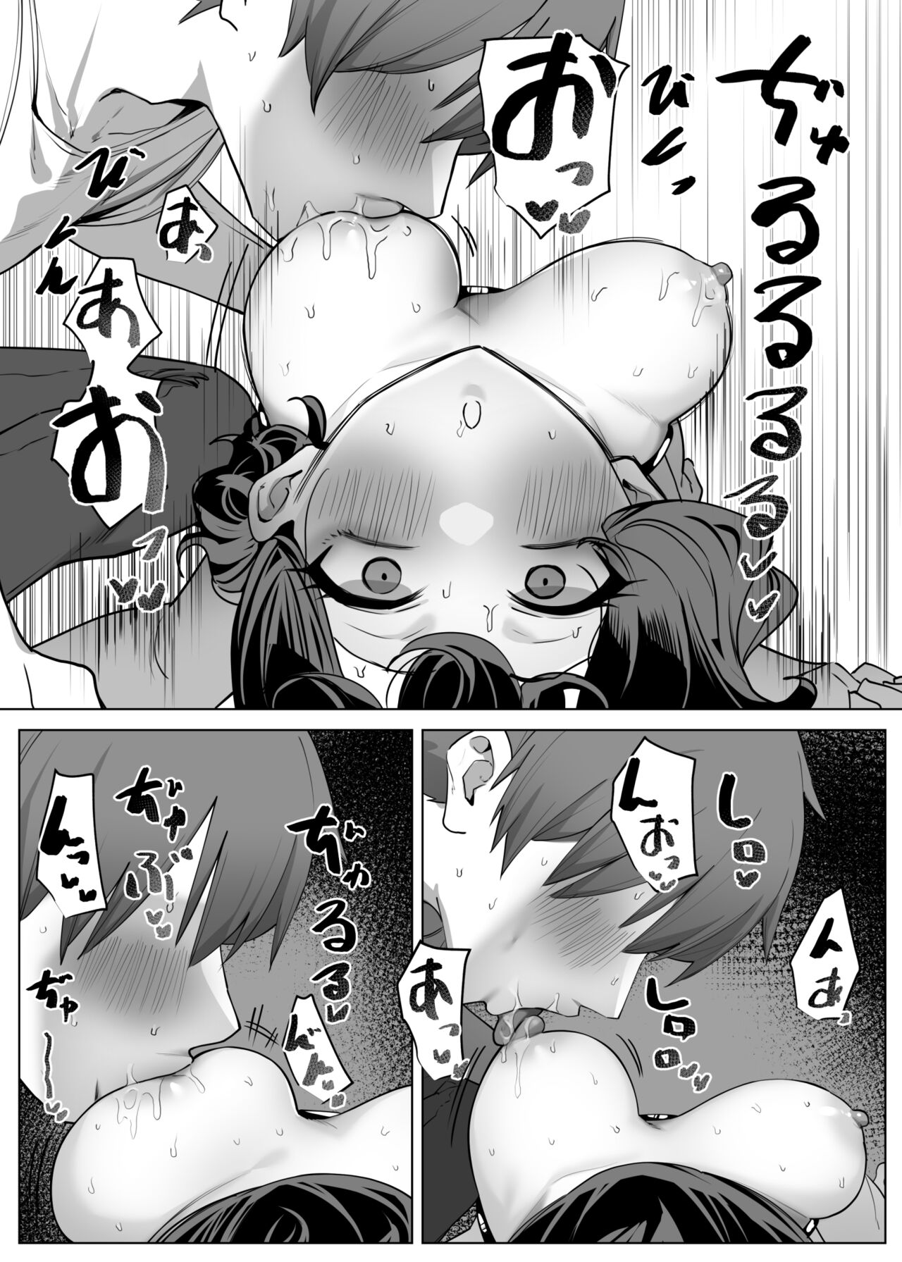 Berochuu daisuki Mei-chan - Page 326