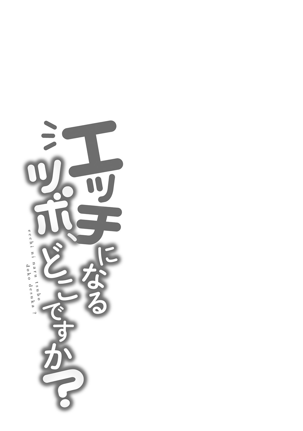 Ecchi ni Naru Tsubo, Doko desu ka? - Page 55