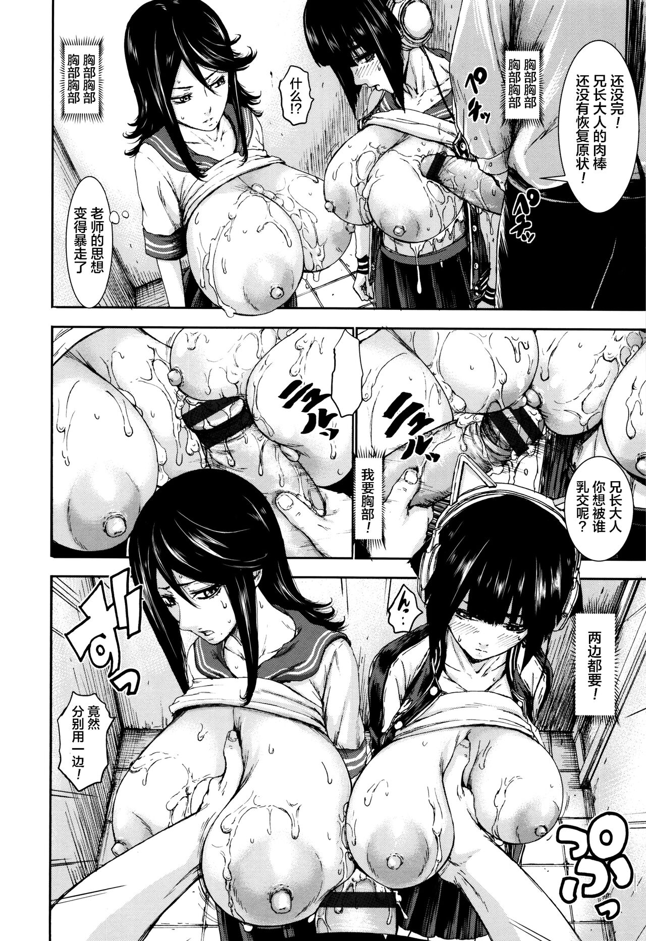 Titigokoro Denshin Ch. 3 - Page 12