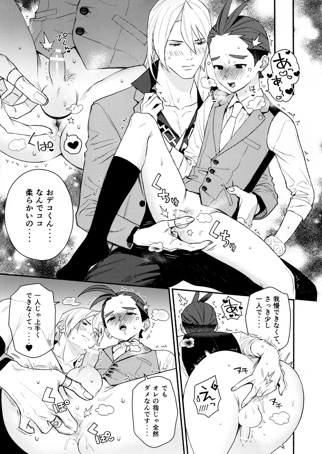 Biyaku de Musaboru Office Love - Page 9