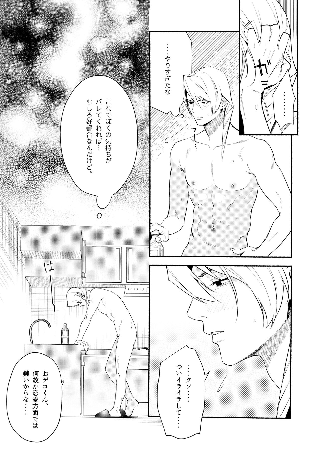 Nike - Page 21