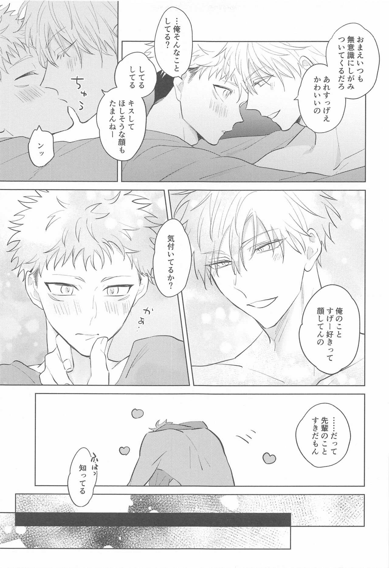 Gojo Senpai Ore to  Omegaver Gokko Shiyo - Page 26