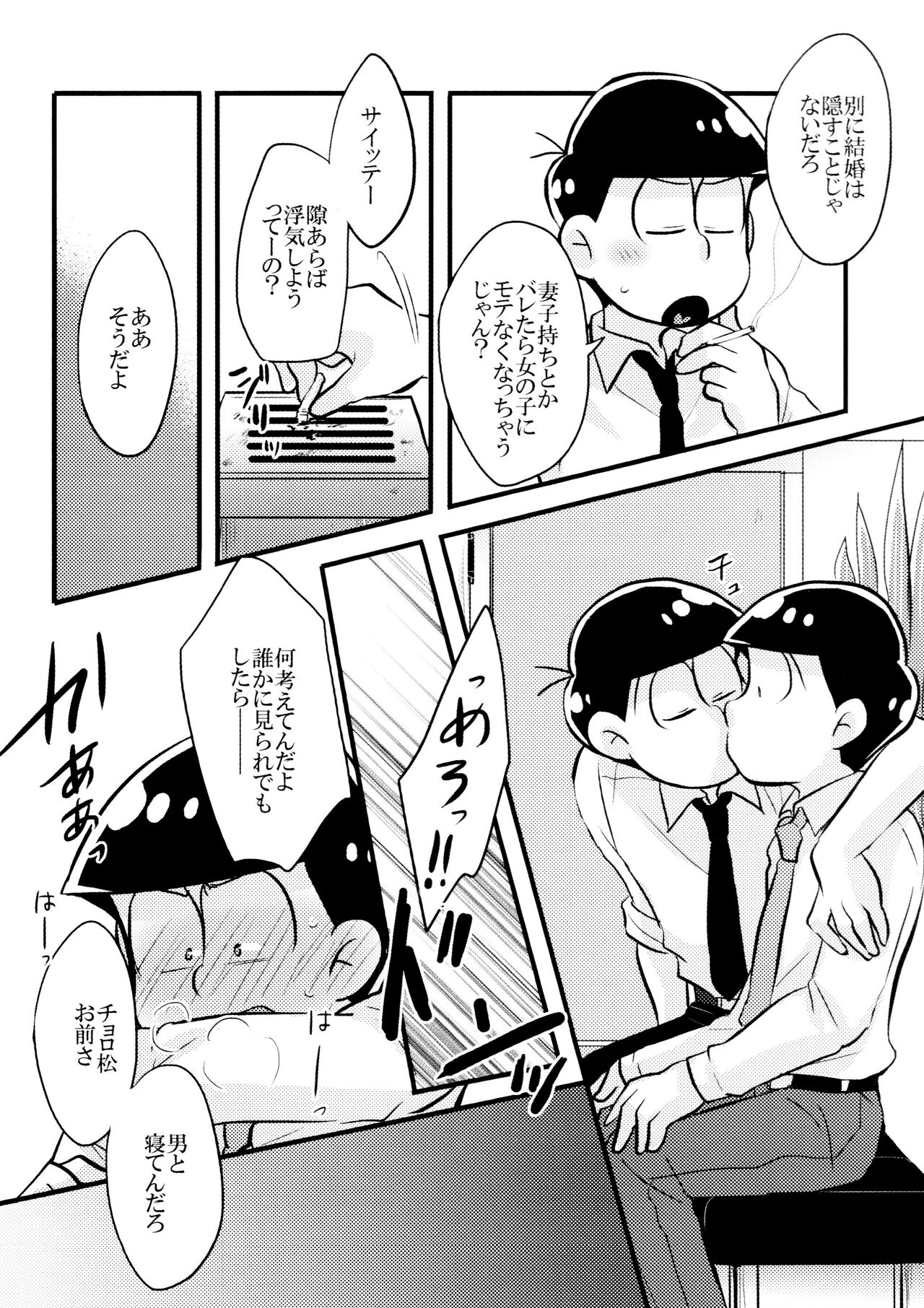 Koi to Wana - Page 12