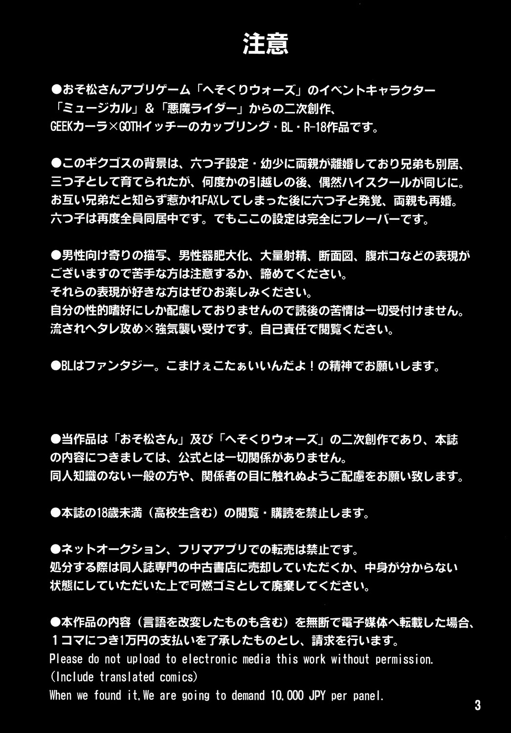 OVERFLOW CREAMPIE - Page 3