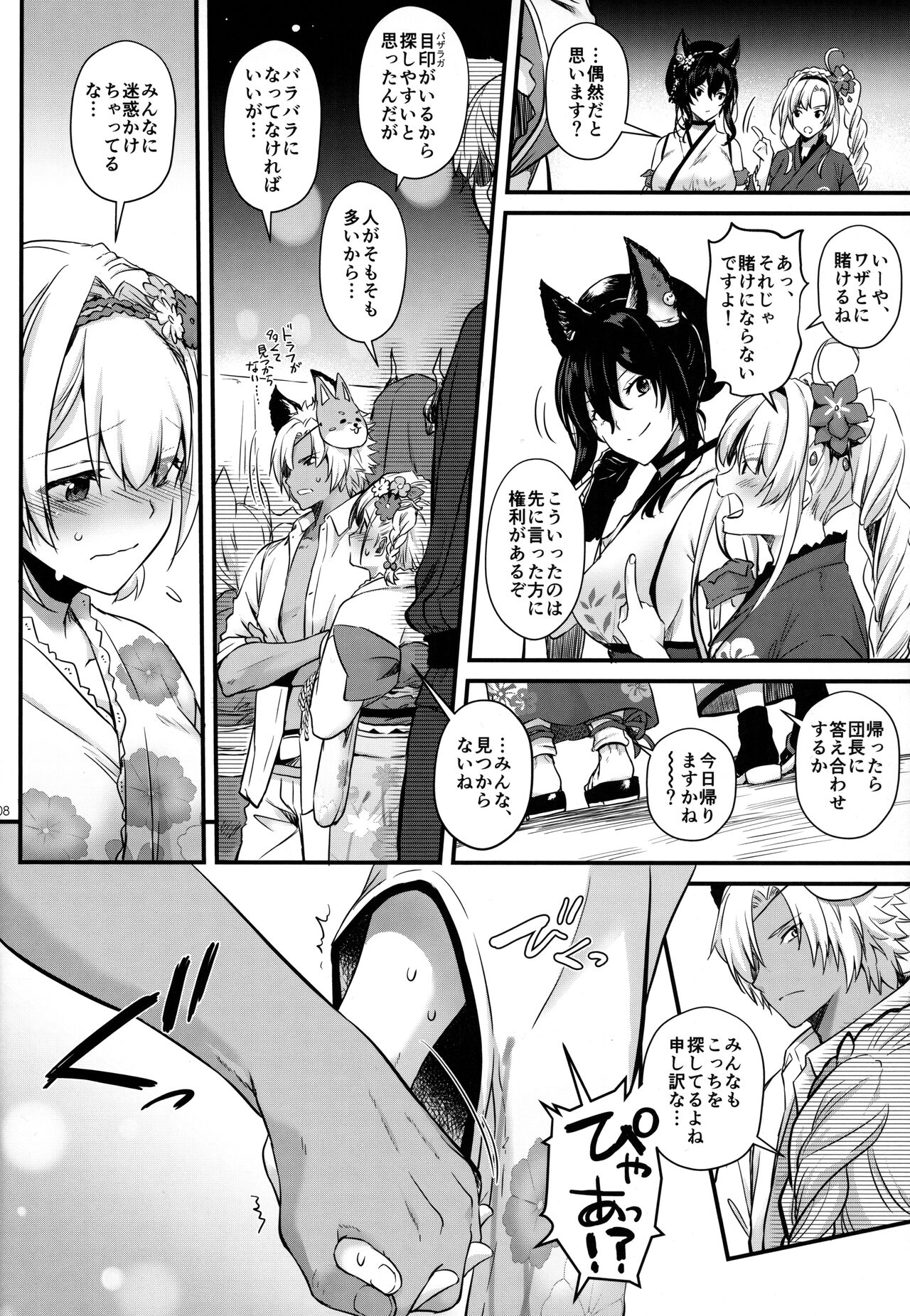 Preview page 7