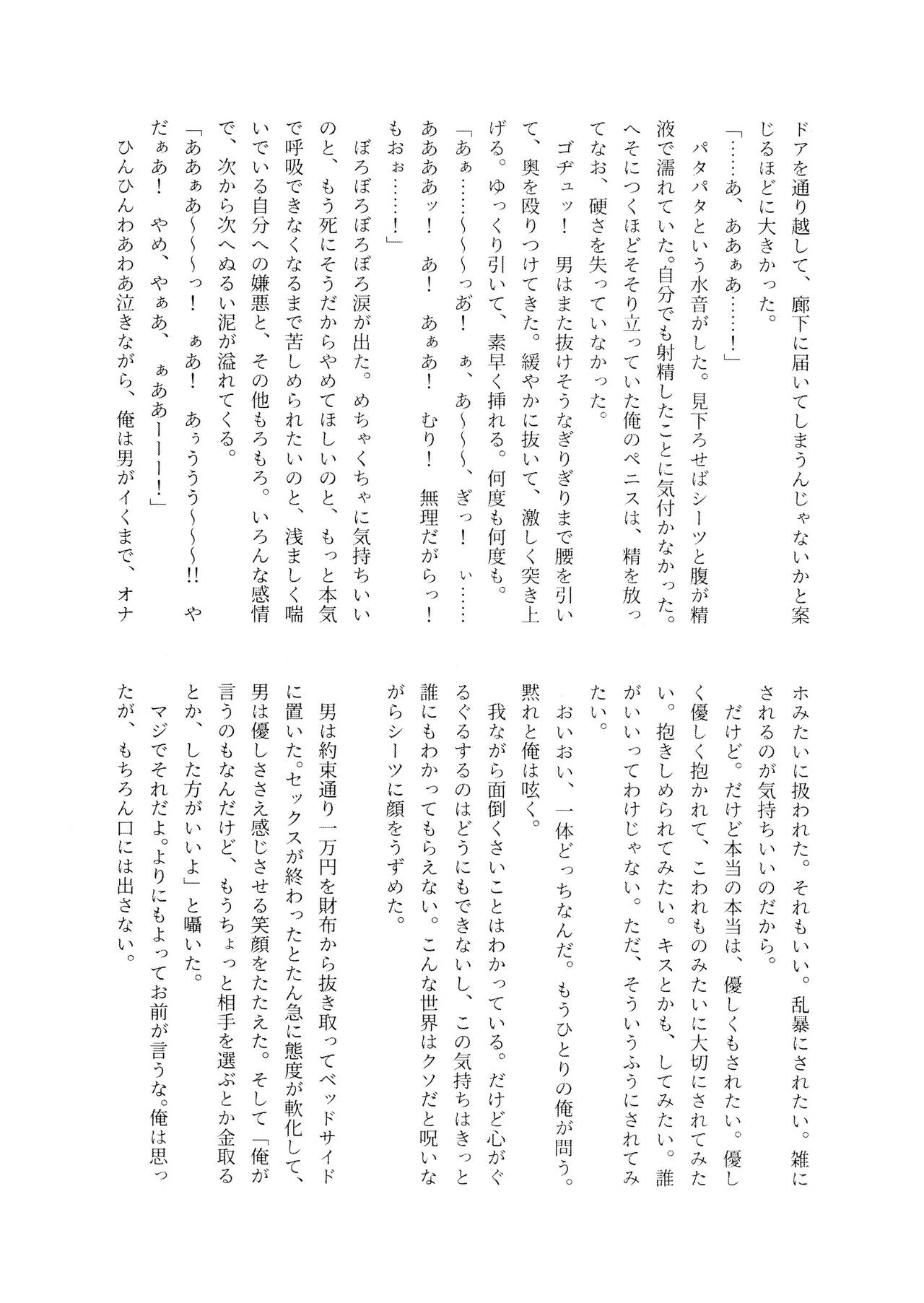 Akuta No Arika - Page 135