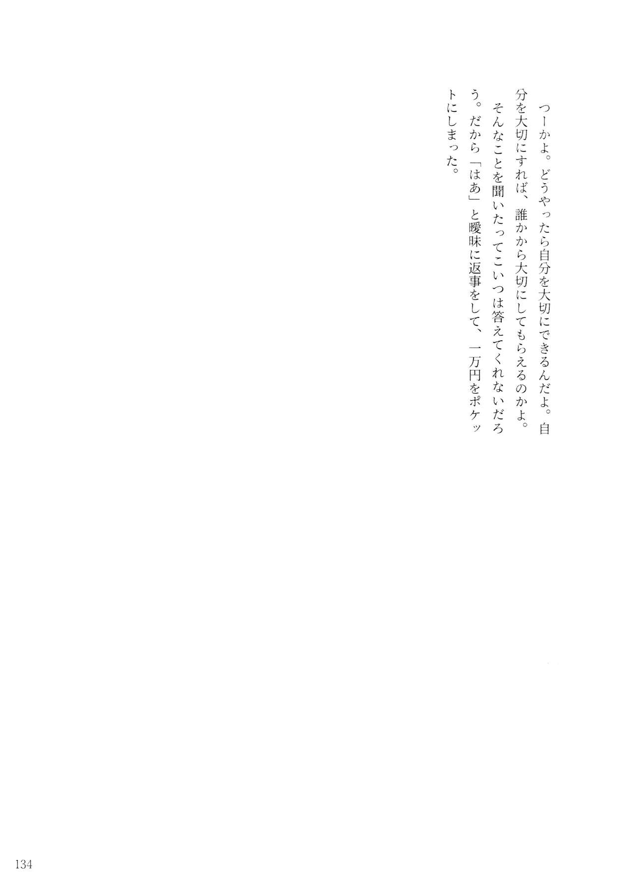 Akuta No Arika - Page 136