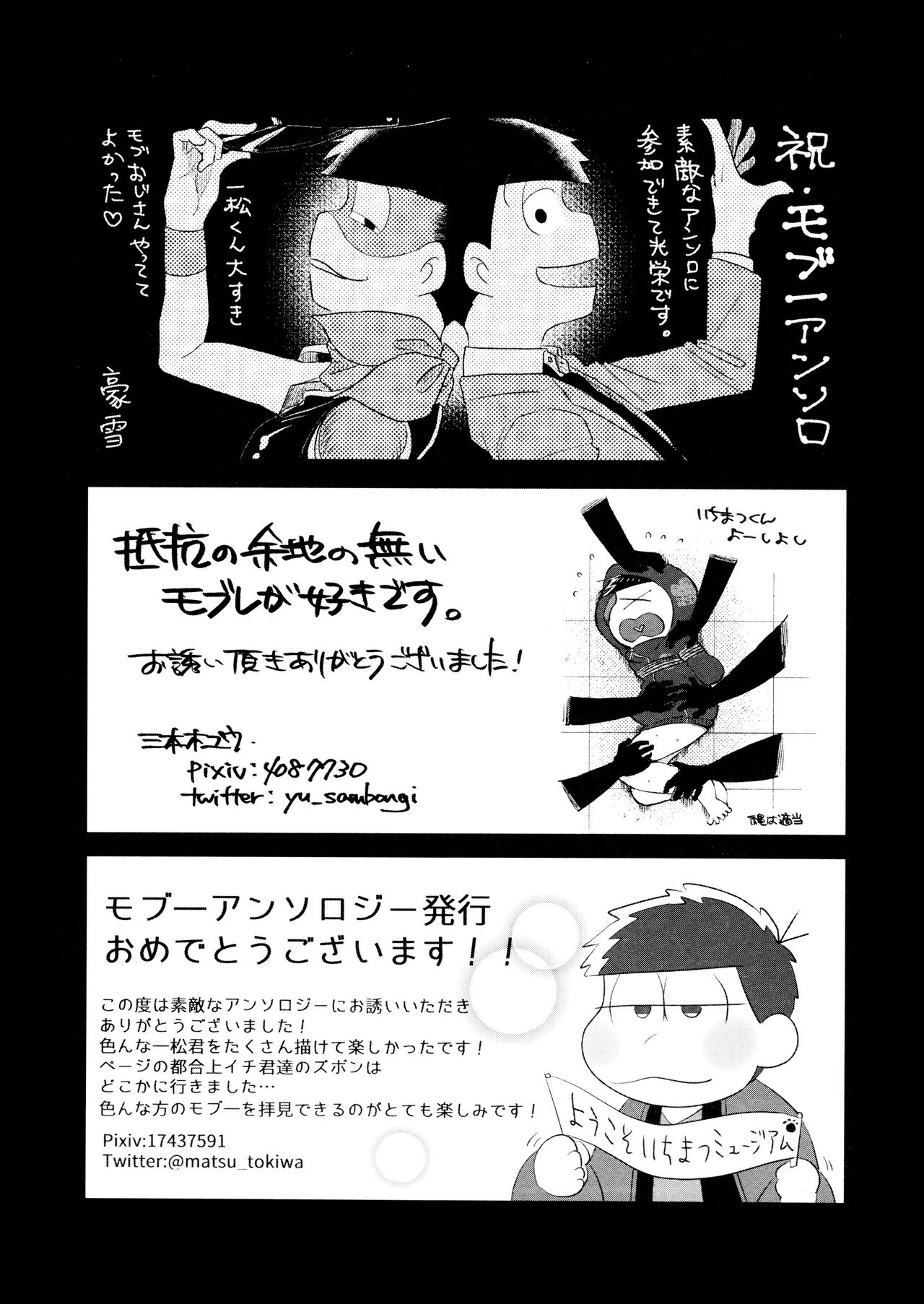 Akuta No Arika - Page 149