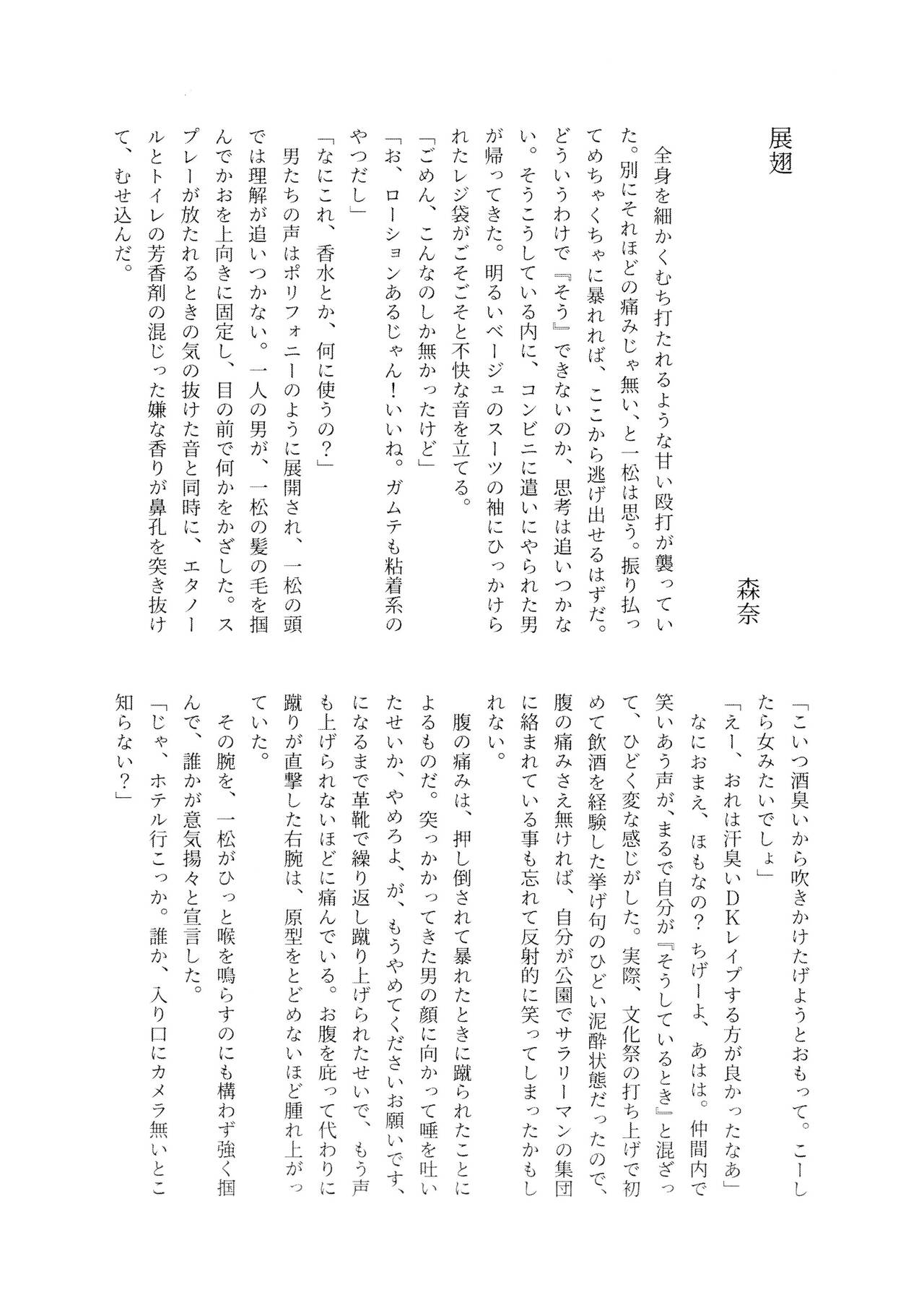 Akuta No Arika - Page 15