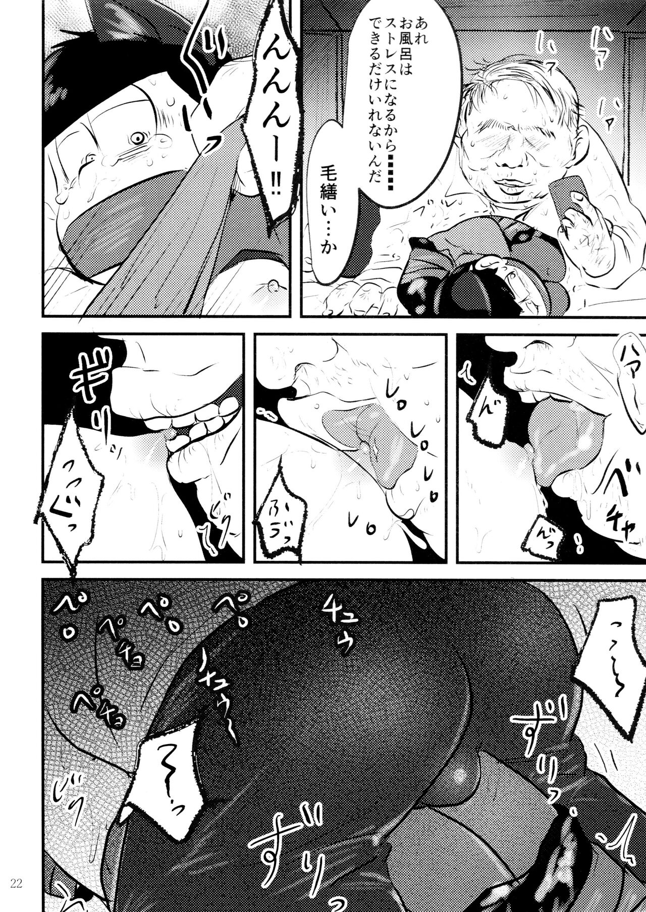 Akuta No Arika - Page 24