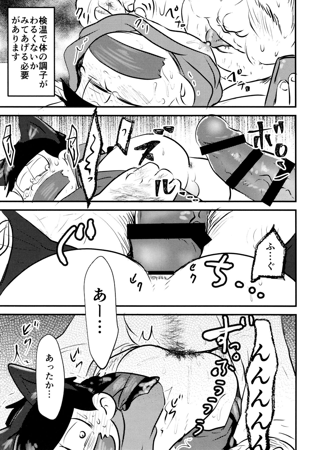 Akuta No Arika - Page 25