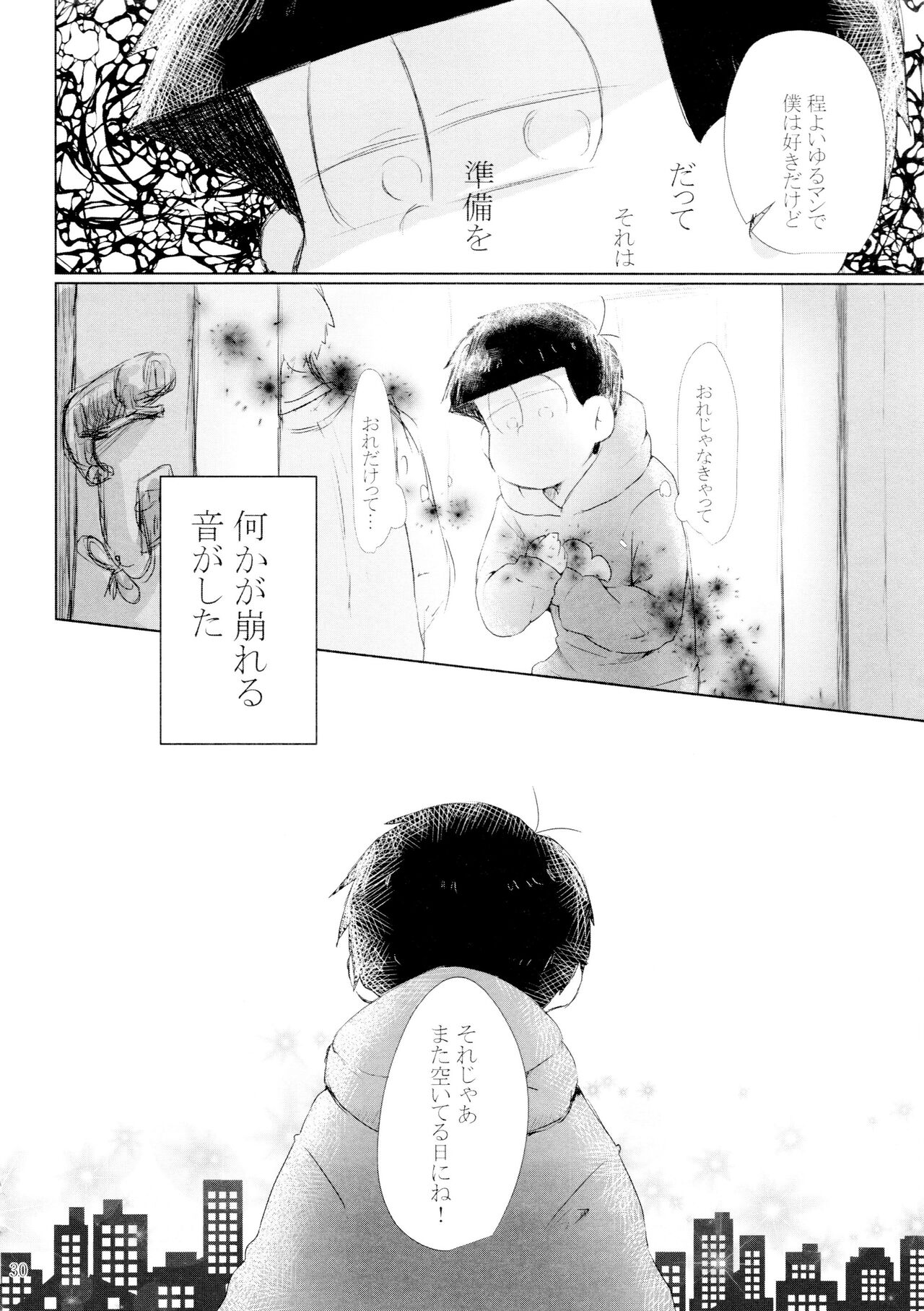Akuta No Arika - Page 32