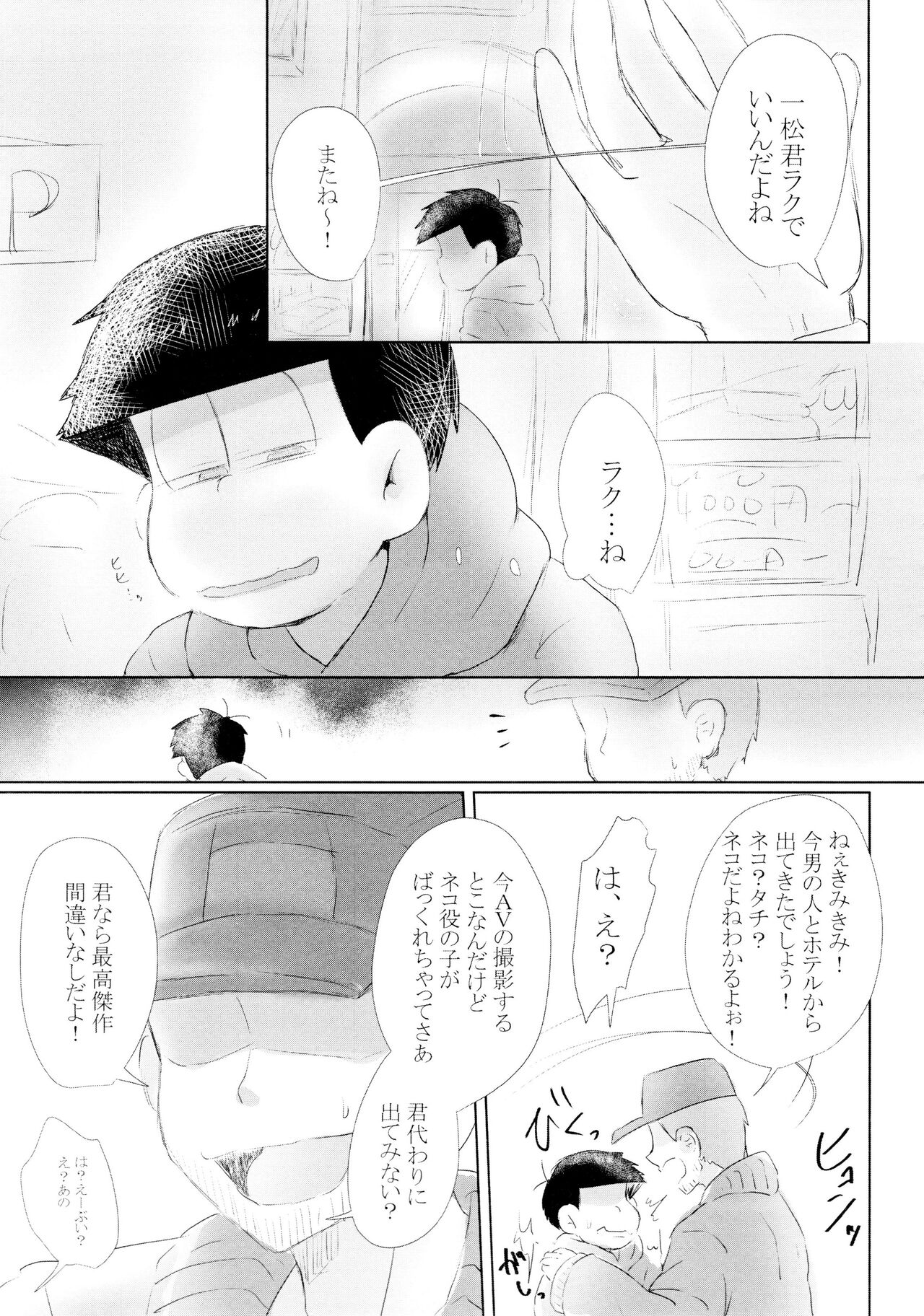 Akuta No Arika - Page 33