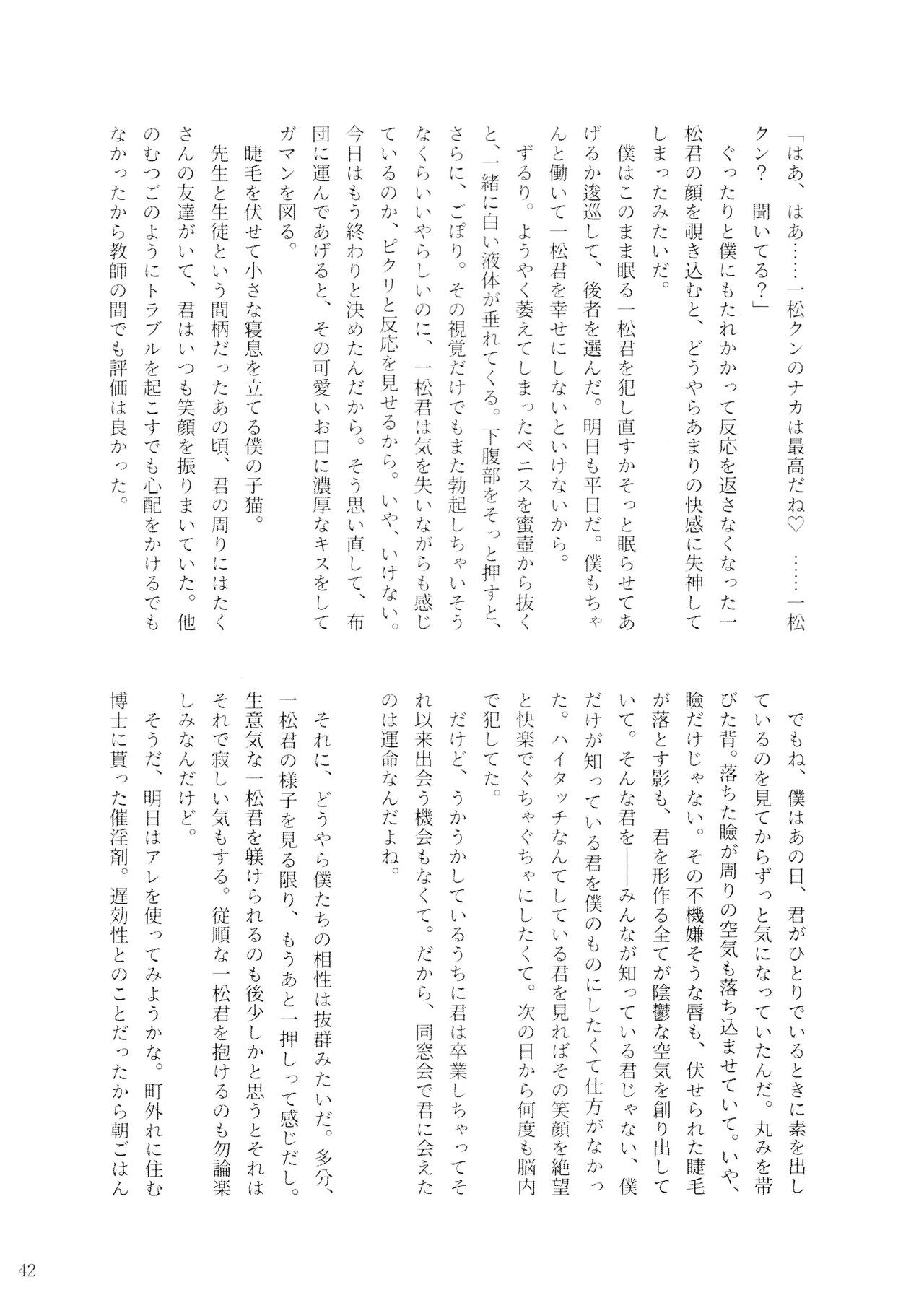 Akuta No Arika - Page 44