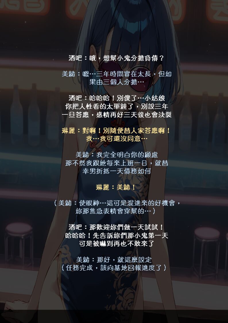 淫獸愛戰士 vol.8 Beast X Girls - Page 28