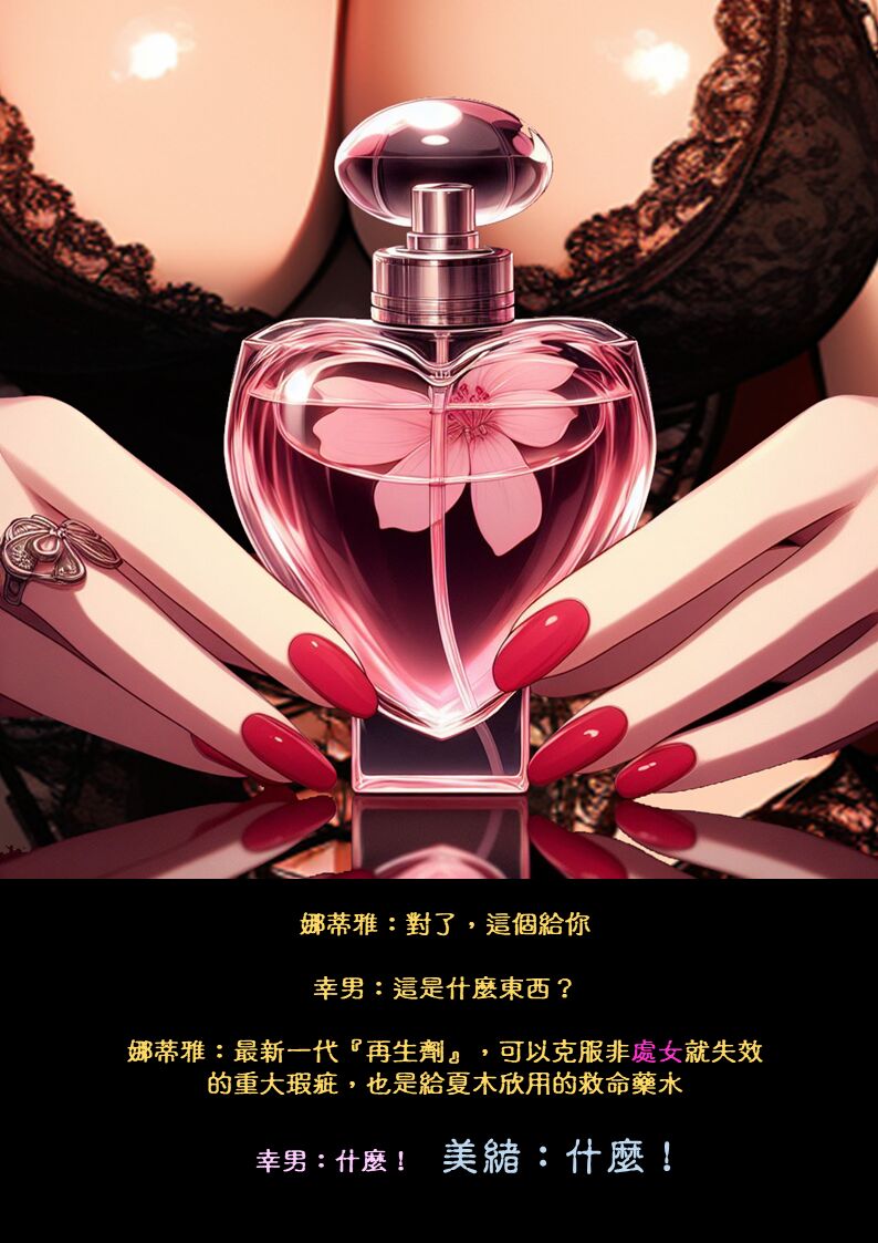 淫獸愛戰士 vol.8 Beast X Girls - Page 60