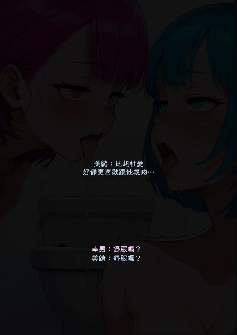 淫獸愛戰士 vol.8 Beast X Girls - Page 78