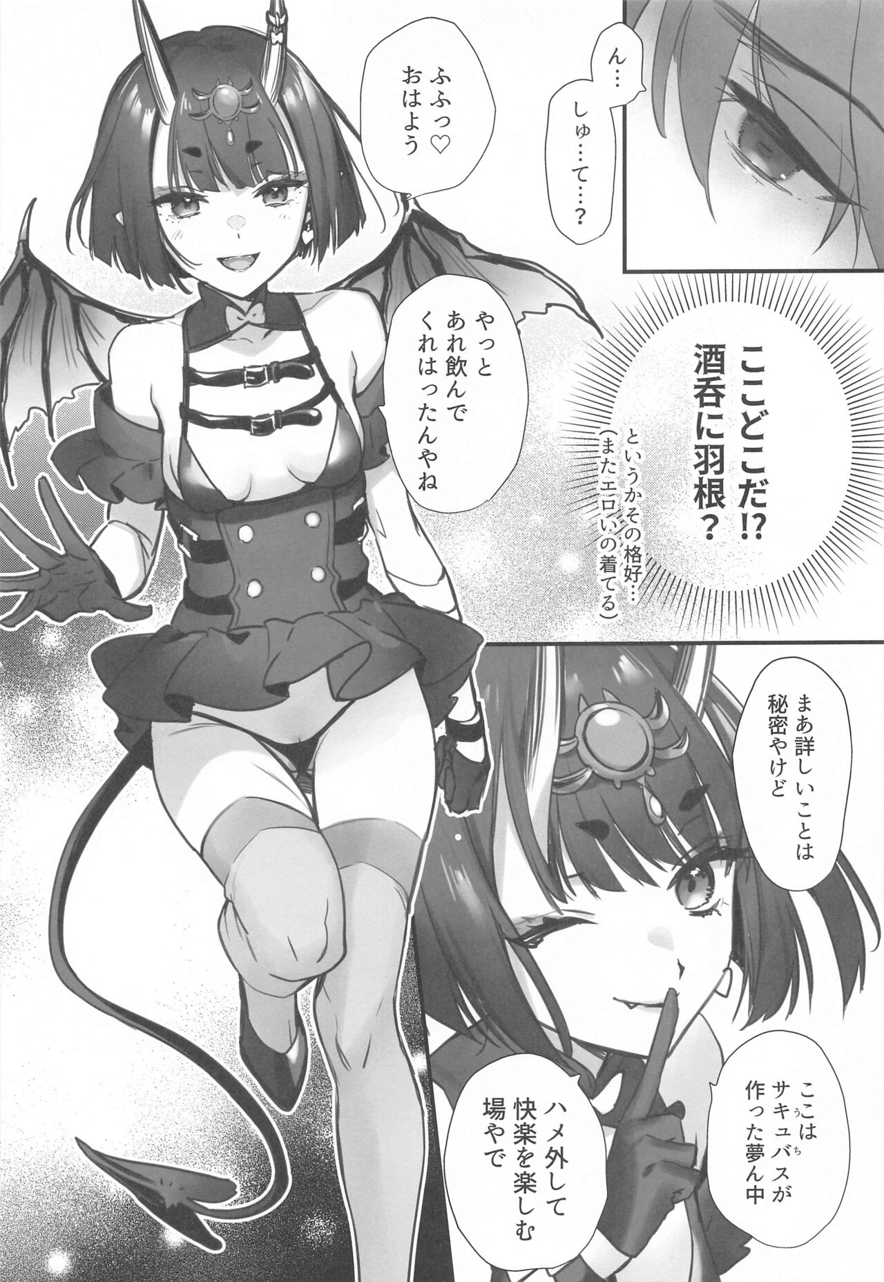 Irou Kitan - Page 110