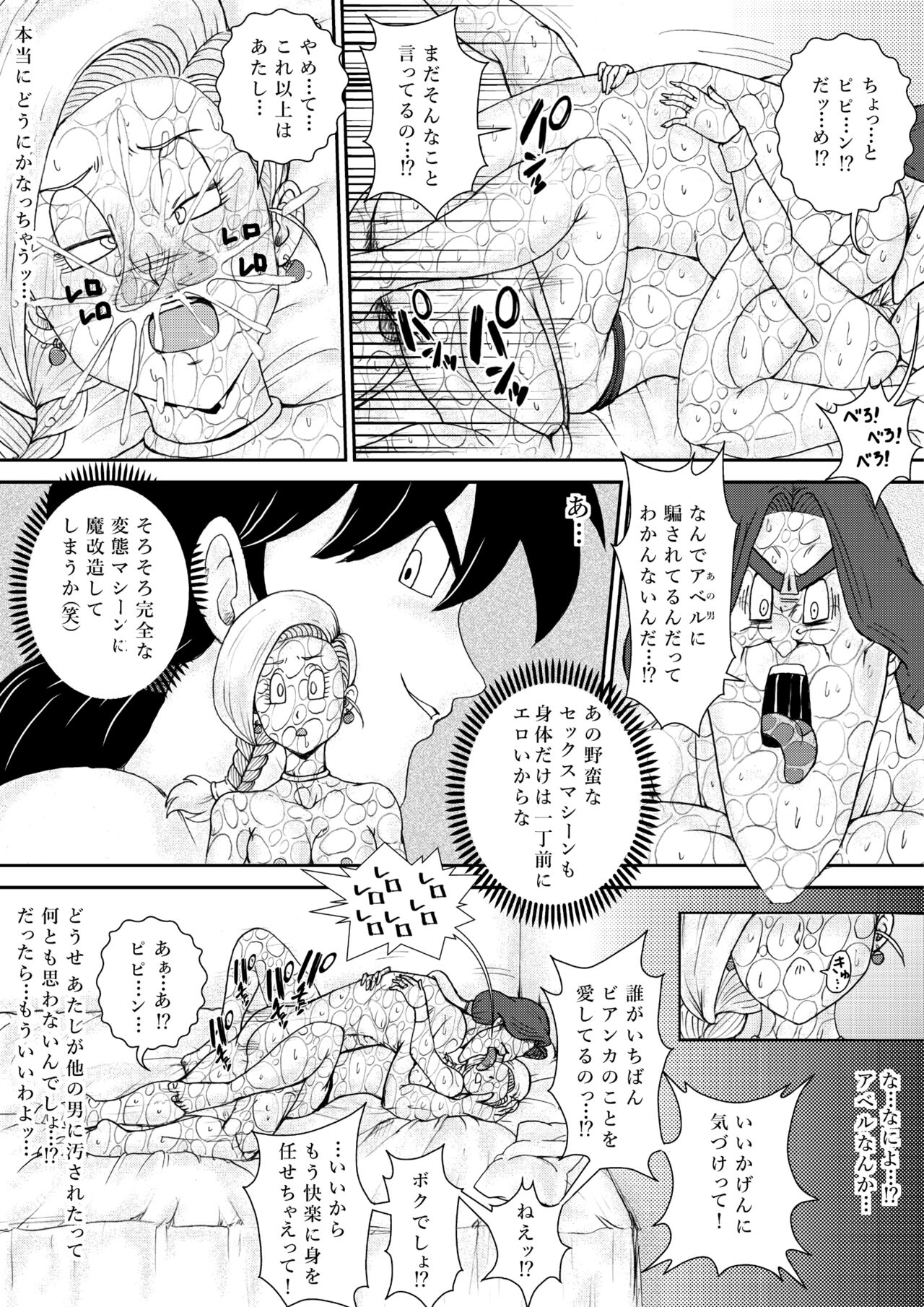 Choukyou Bianca II - Page 44