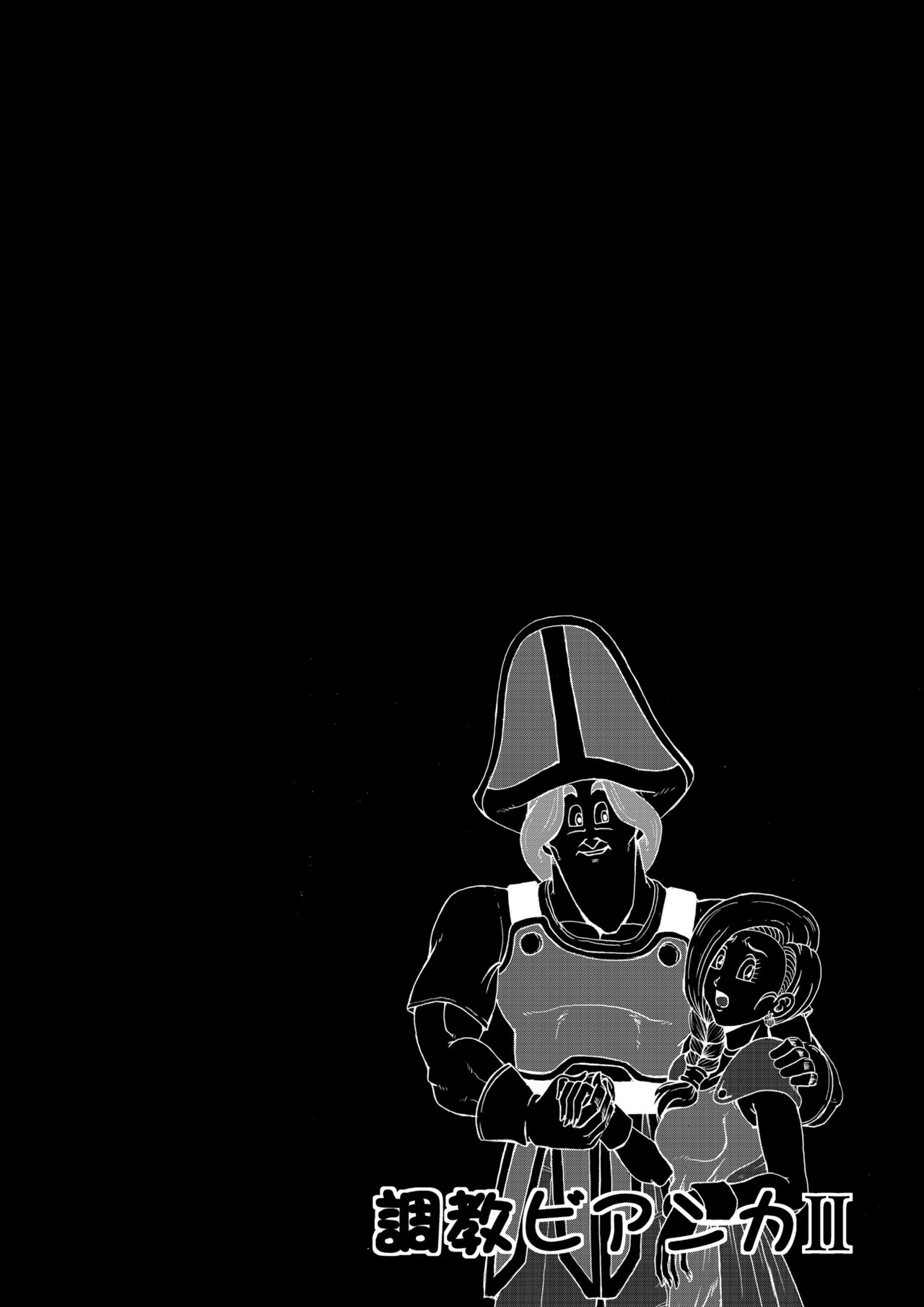 Choukyou Bianca II - Page 54