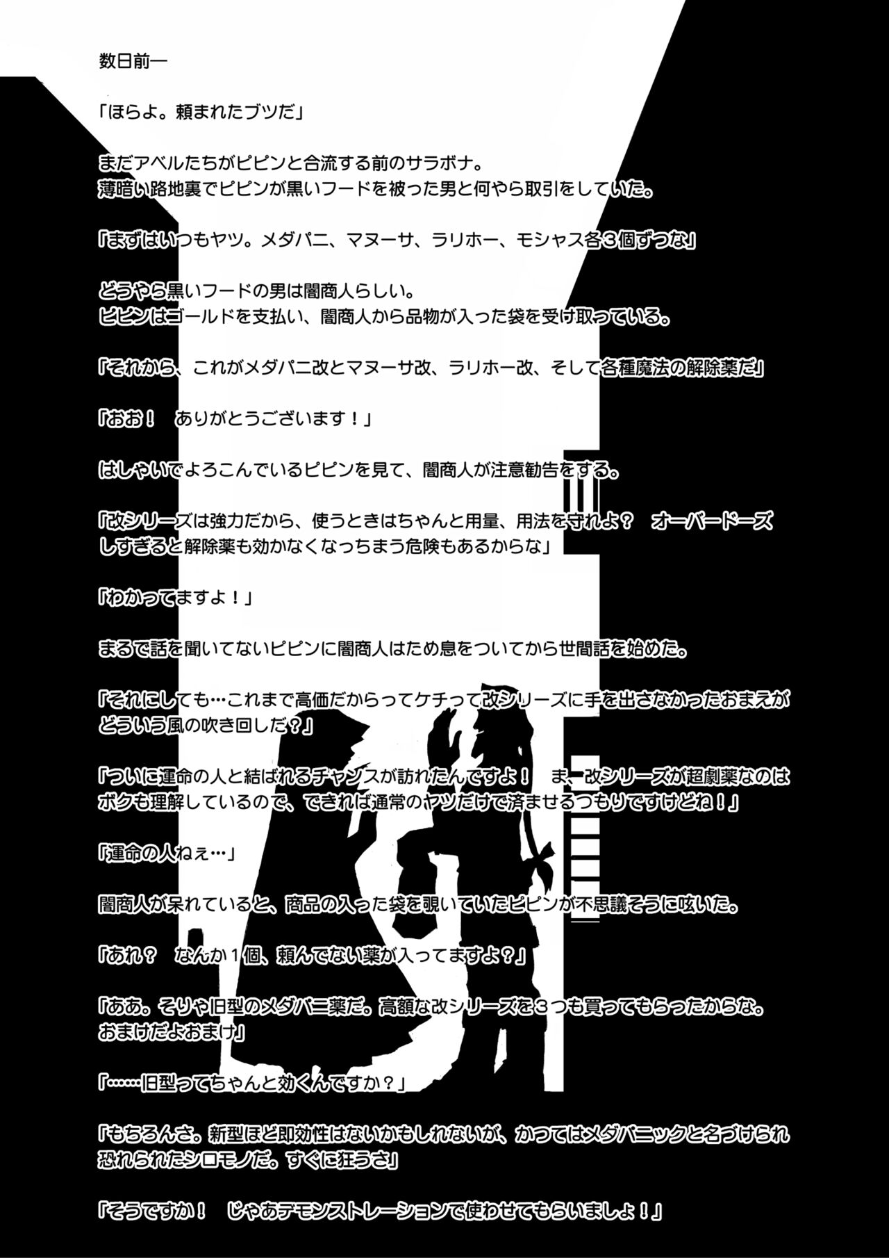 Choukyou Bianca II - Page 59