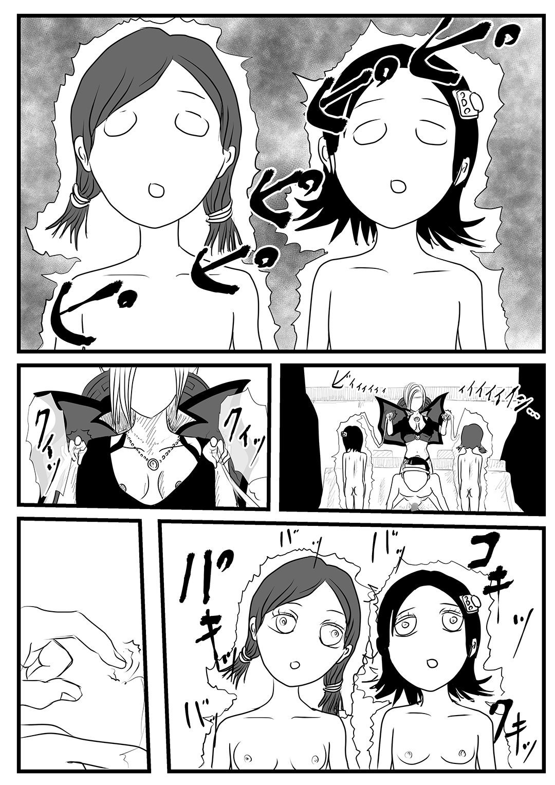 戦隊ヒーロー怪人化計画1 - Page 19