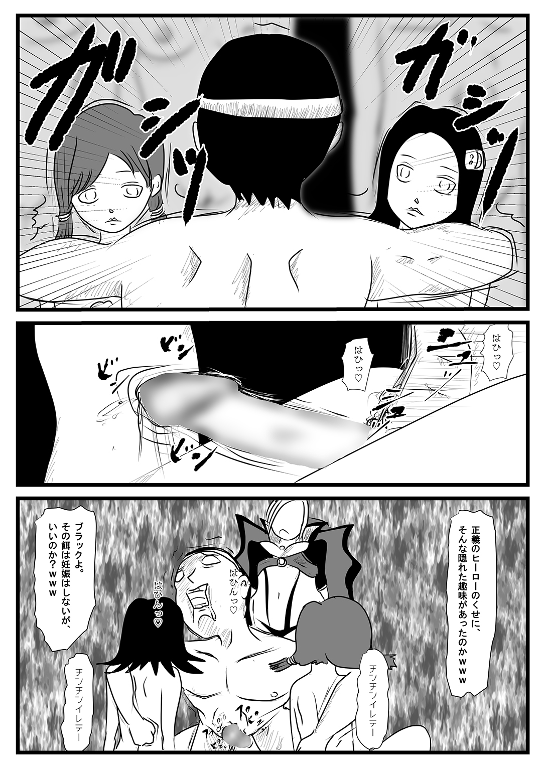 戦隊ヒーロー怪人化計画1 - Page 25
