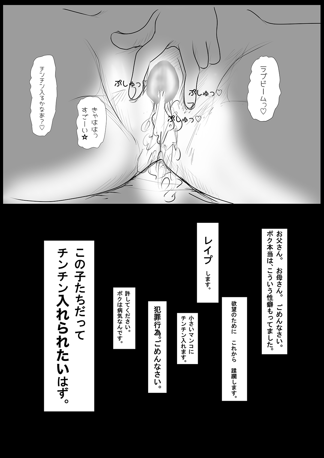 戦隊ヒーロー怪人化計画1 - Page 33