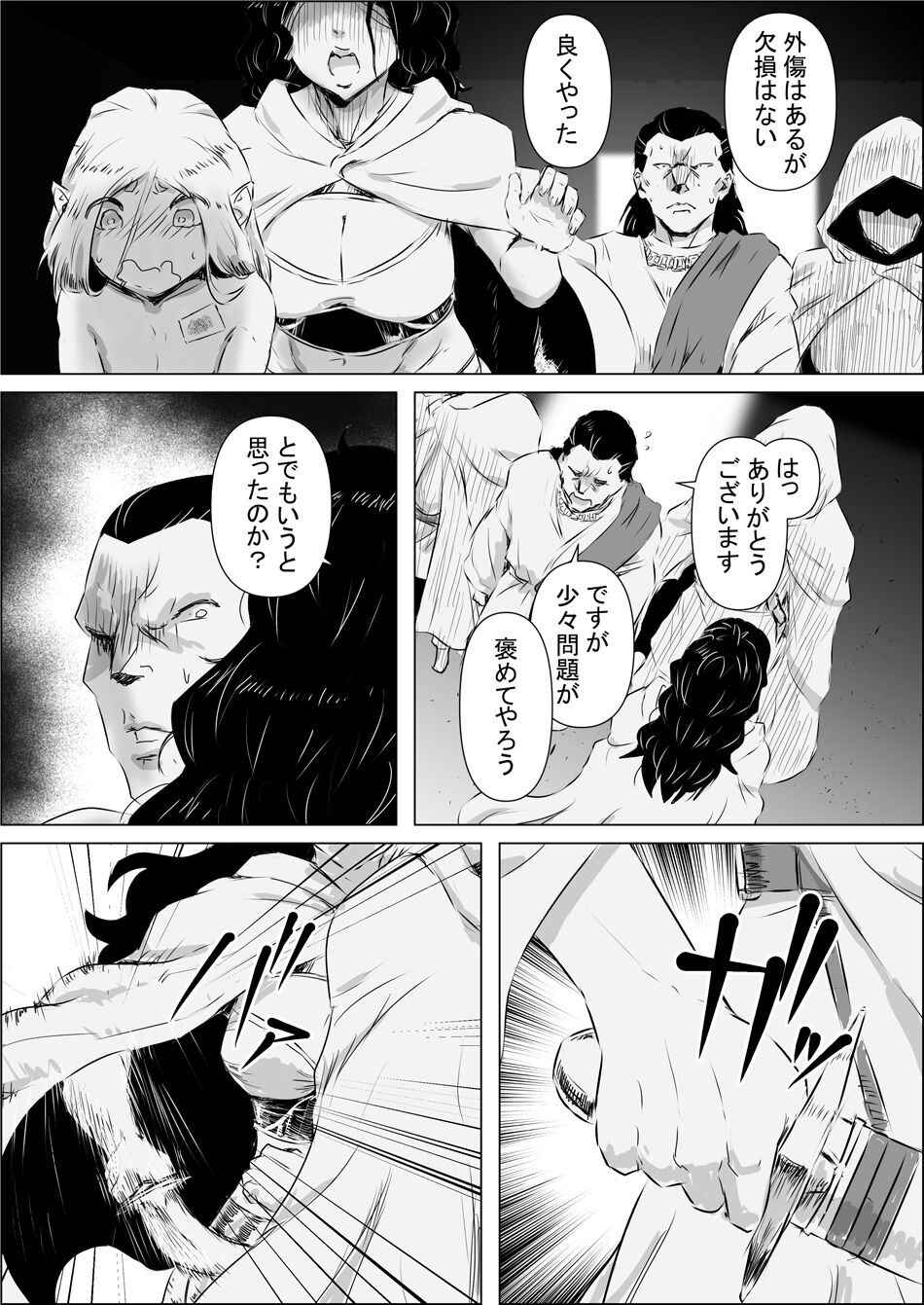 Isekai Tensei nante Surumon jaa Nai #11 - Page 14