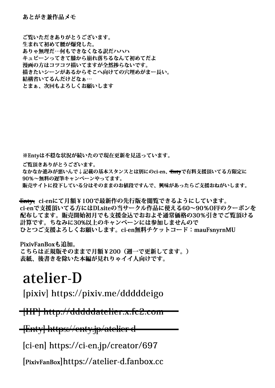 Isekai Tensei nante Surumon jaa Nai #11 - Page 30