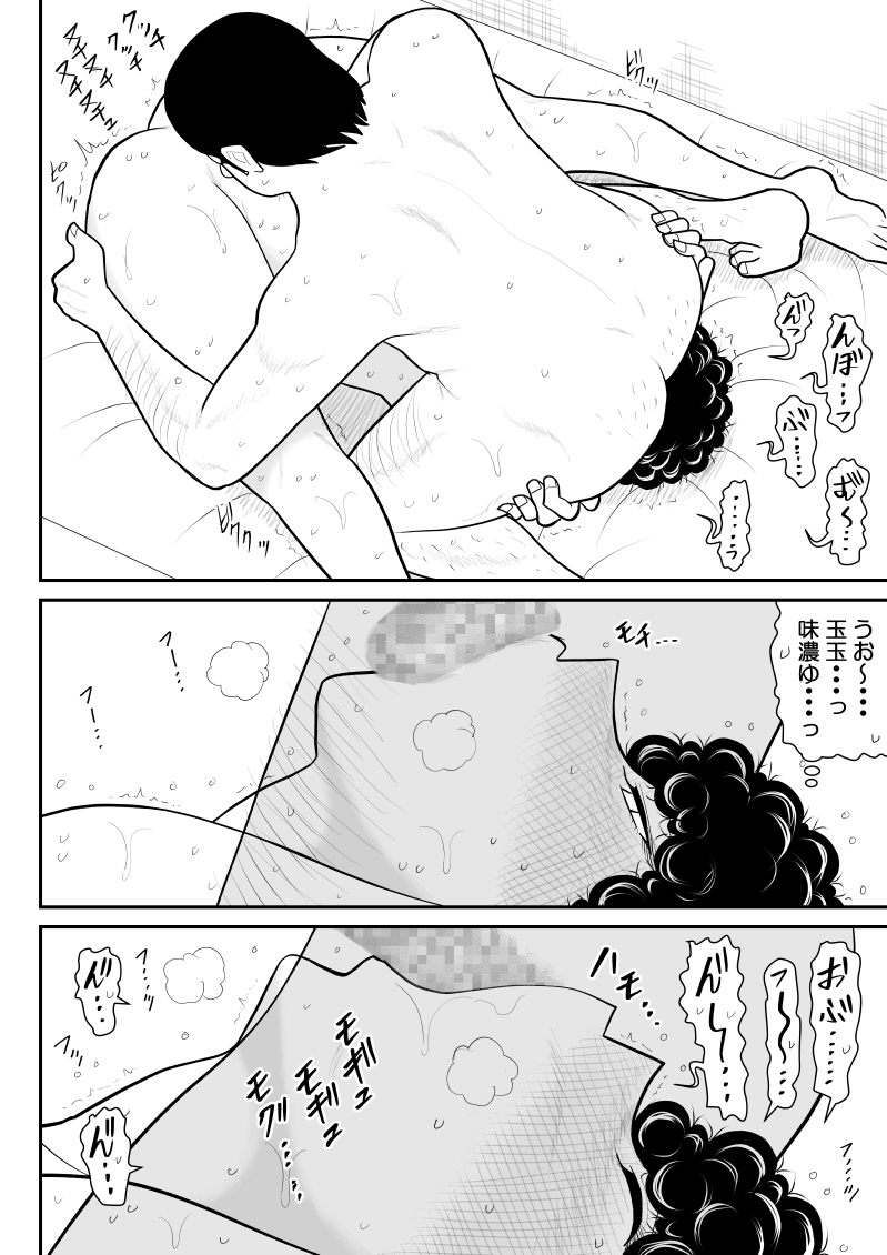 Nikutai Sennyuu Kisha Chie-chan 2 - Page 44
