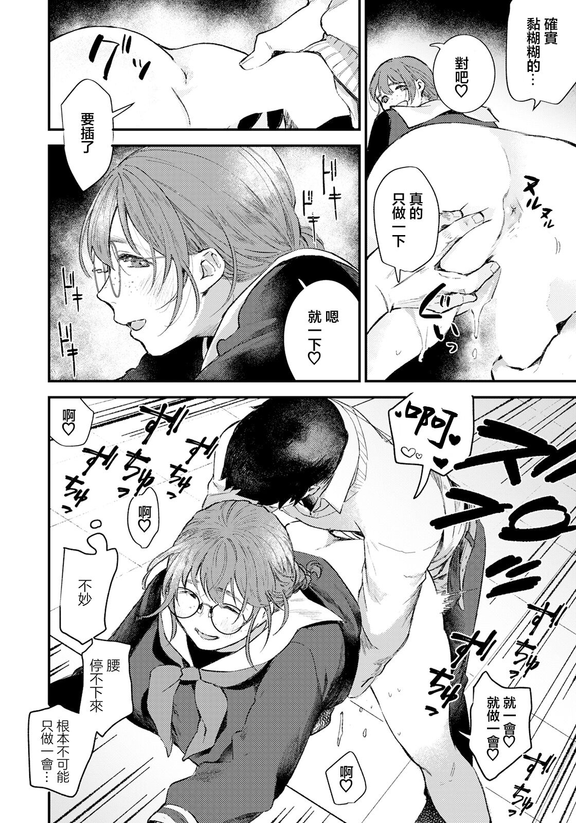 Toshoshitsu no Kanojo - Page 10