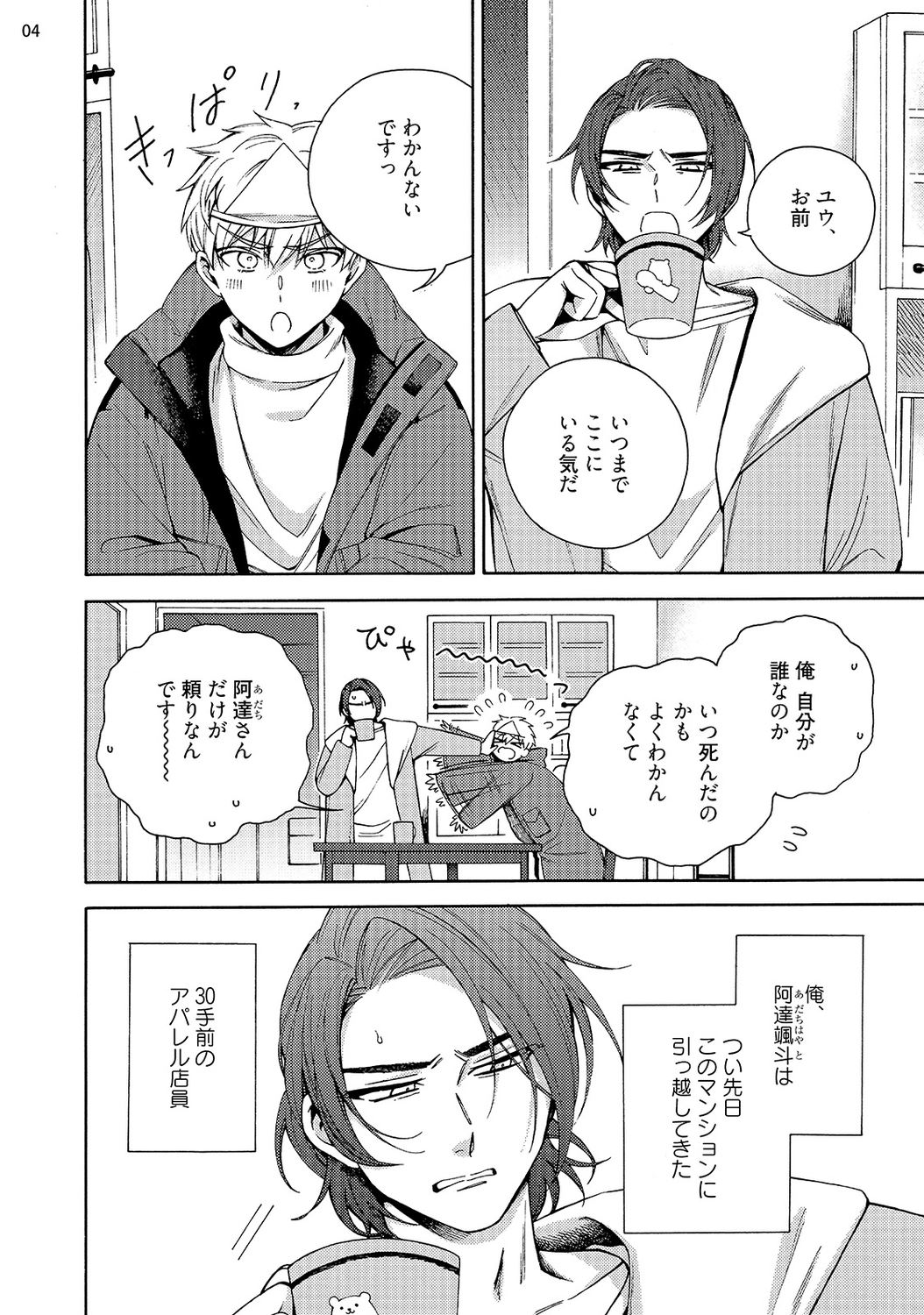 Preview page 6