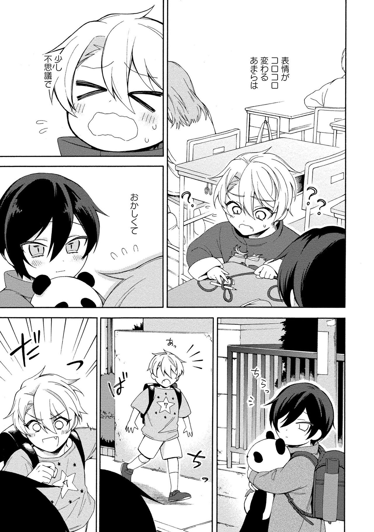 イ尓好（ニイハオ）マンション605 【電子限定特典付き】 - Page 107