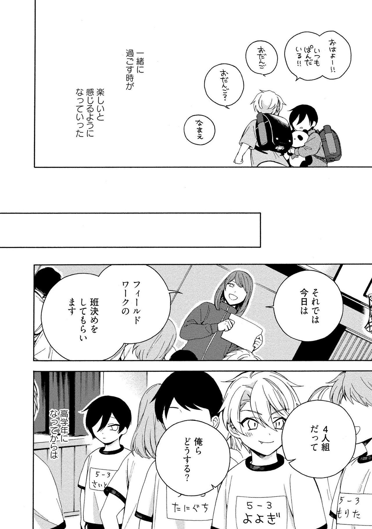 イ尓好（ニイハオ）マンション605 【電子限定特典付き】 - Page 108