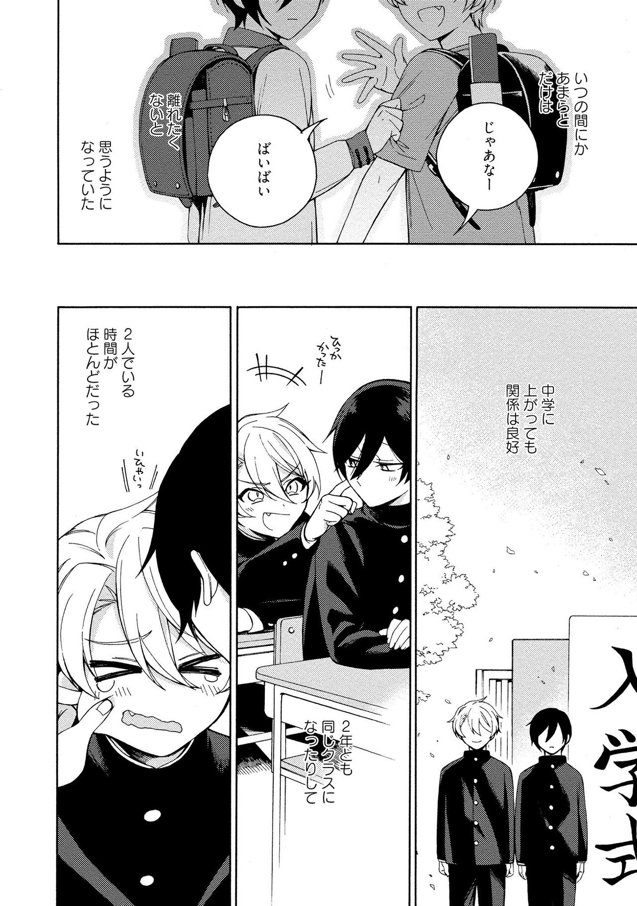 イ尓好（ニイハオ）マンション605 【電子限定特典付き】 - Page 112