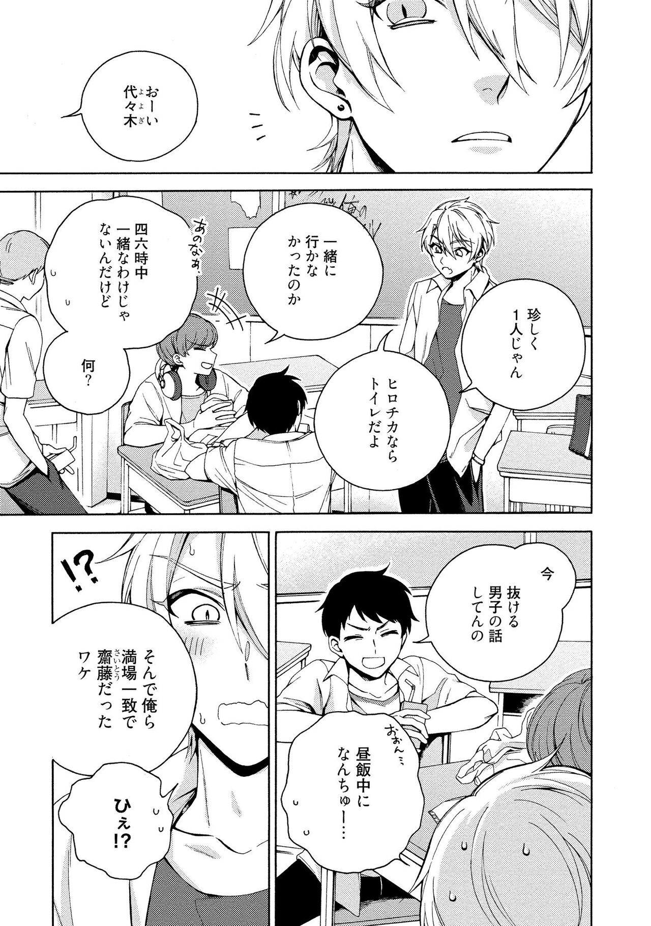 イ尓好（ニイハオ）マンション605 【電子限定特典付き】 - Page 127
