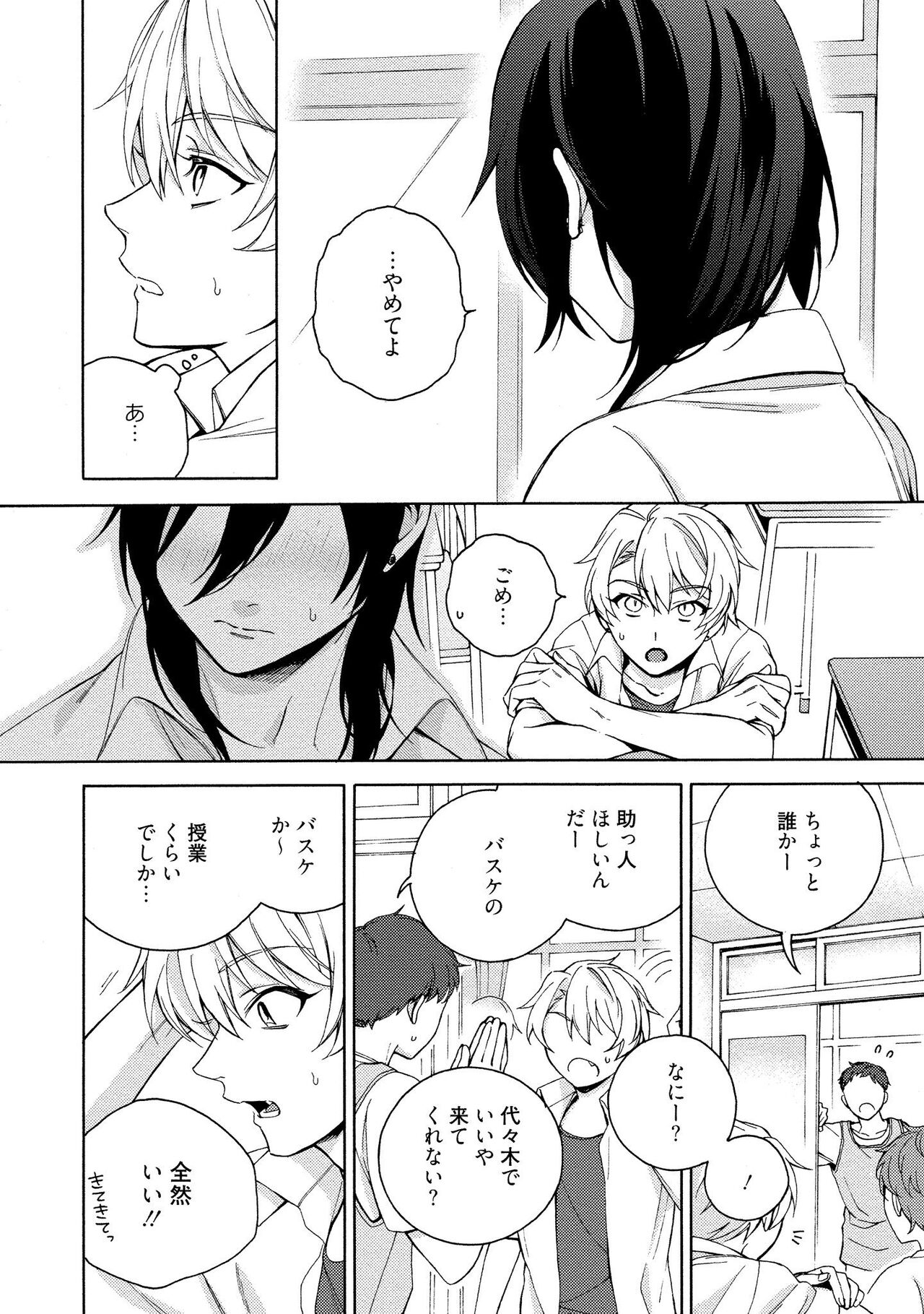 イ尓好（ニイハオ）マンション605 【電子限定特典付き】 - Page 138