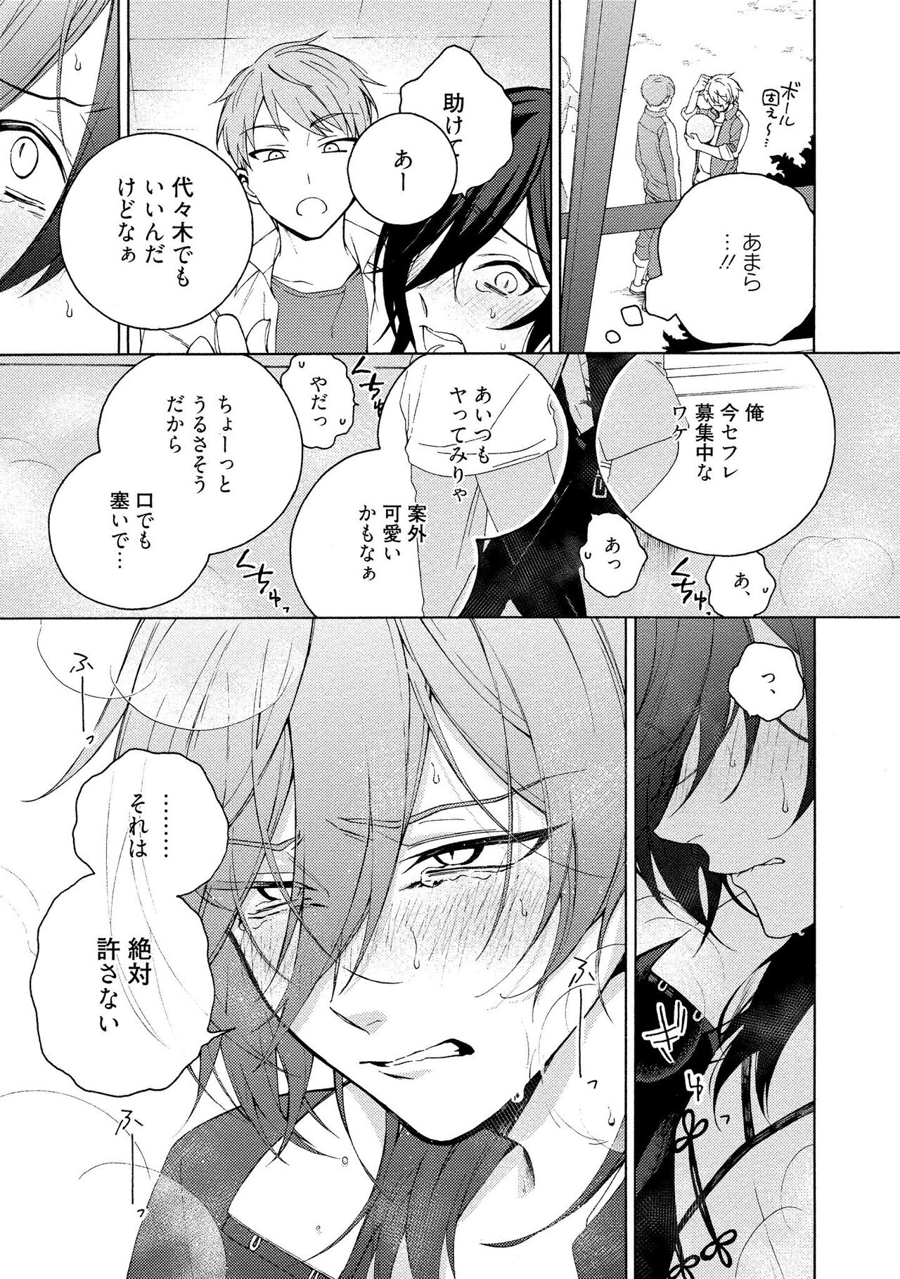 イ尓好（ニイハオ）マンション605 【電子限定特典付き】 - Page 149