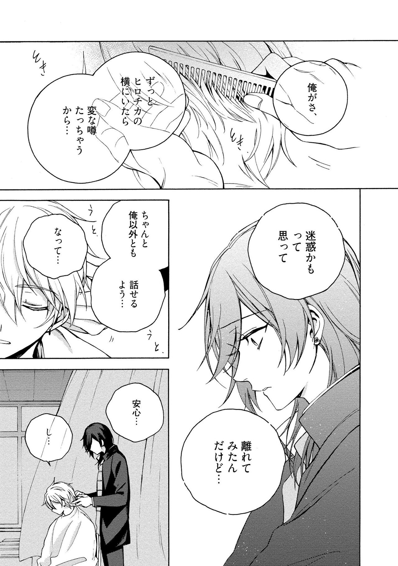 イ尓好（ニイハオ）マンション605 【電子限定特典付き】 - Page 157