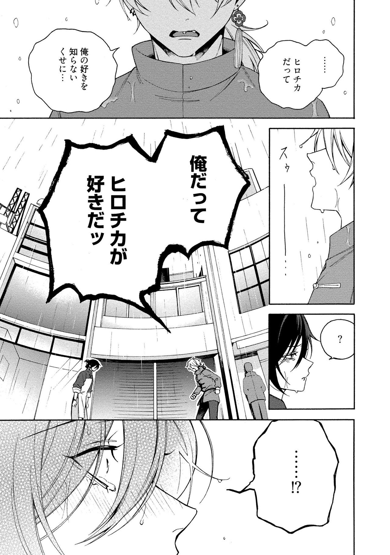 イ尓好（ニイハオ）マンション605 【電子限定特典付き】 - Page 195