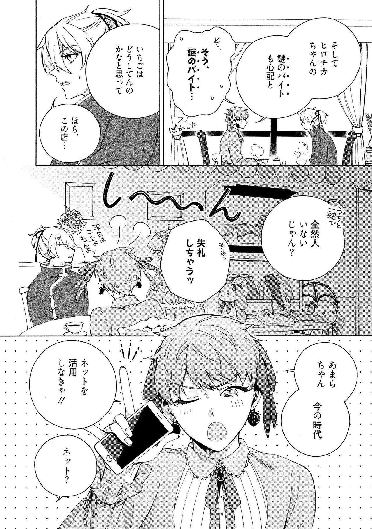 イ尓好（ニイハオ）マンション605 【電子限定特典付き】 - Page 72