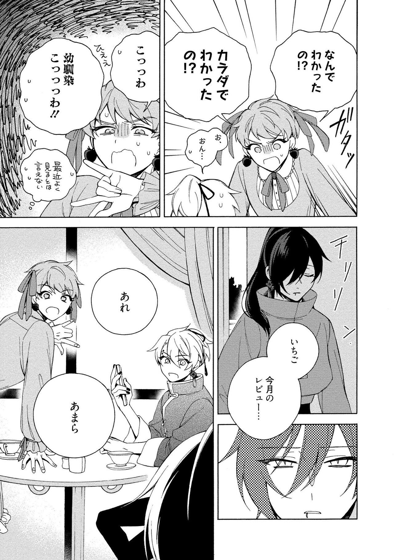 イ尓好（ニイハオ）マンション605 【電子限定特典付き】 - Page 75