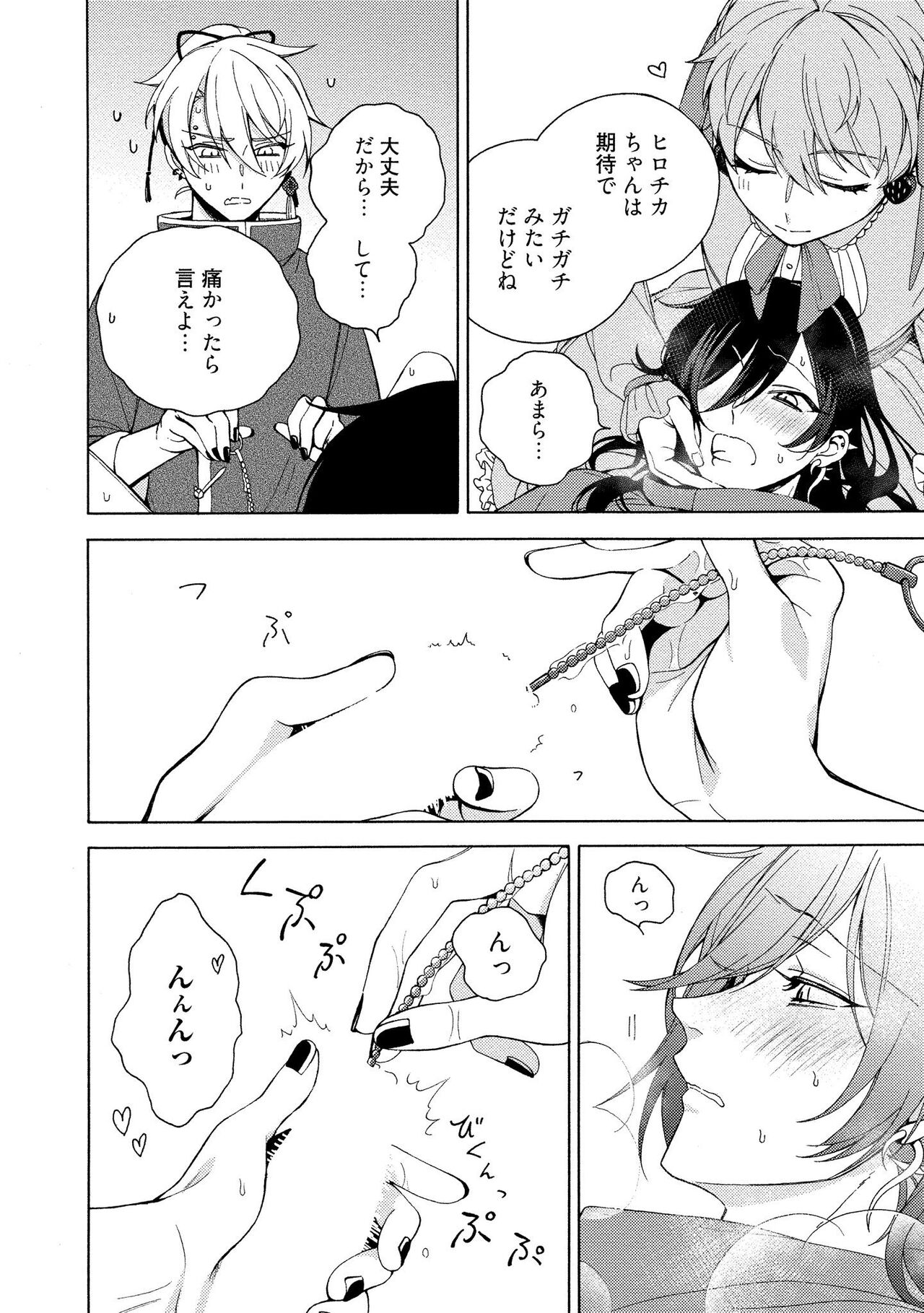 イ尓好（ニイハオ）マンション605 【電子限定特典付き】 - Page 82