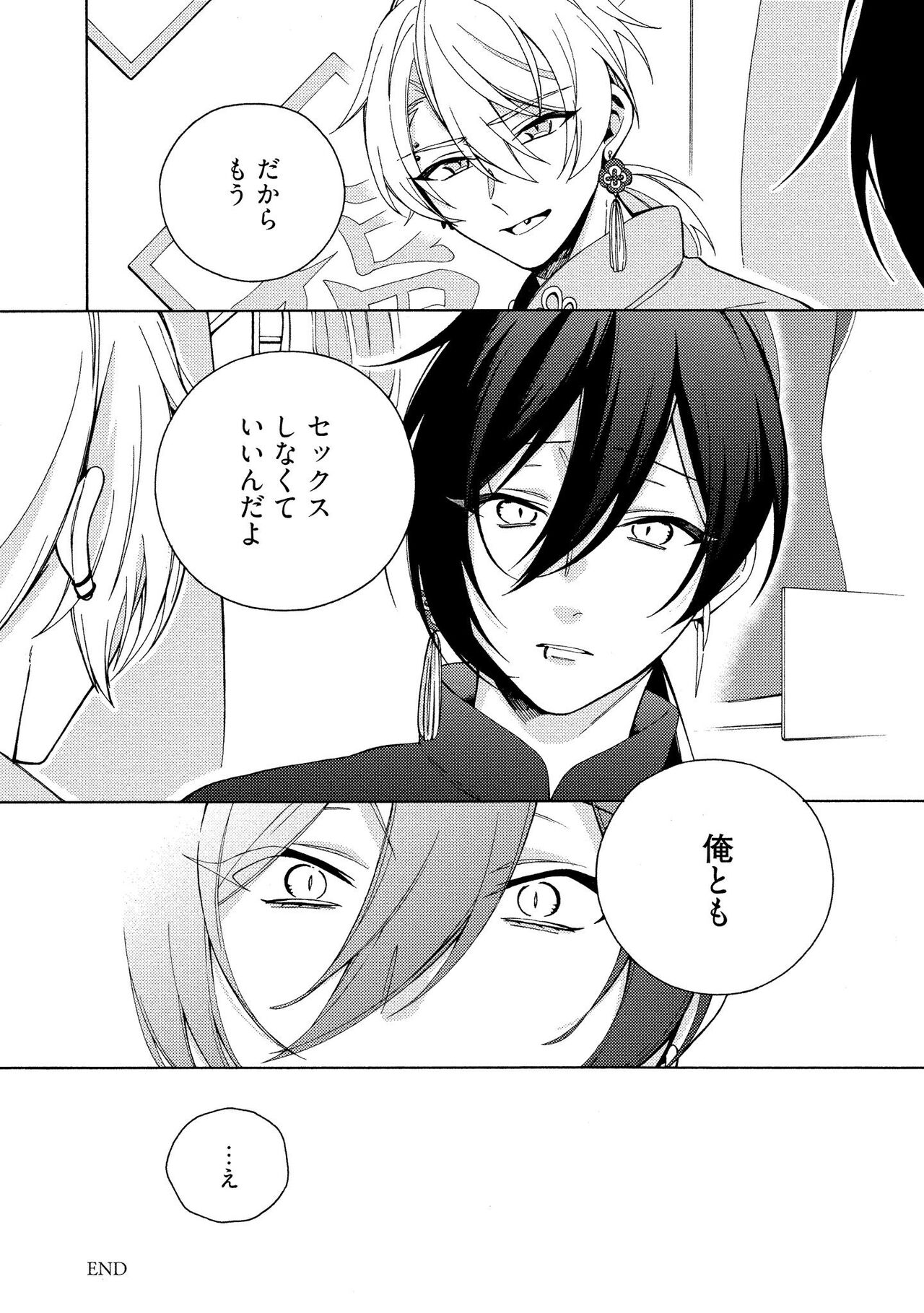イ尓好（ニイハオ）マンション605 【電子限定特典付き】 - Page 94