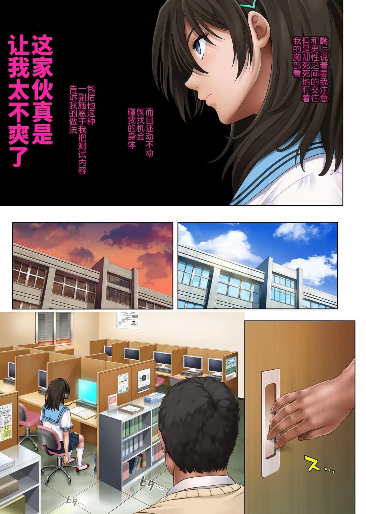 Yume ka Utsutsu ka - Page 9