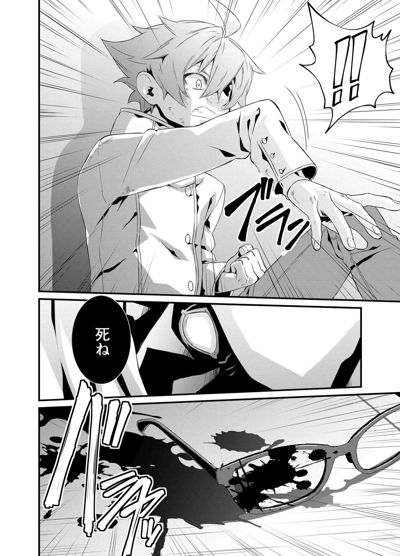 Denki Sentai Briders - Page 274
