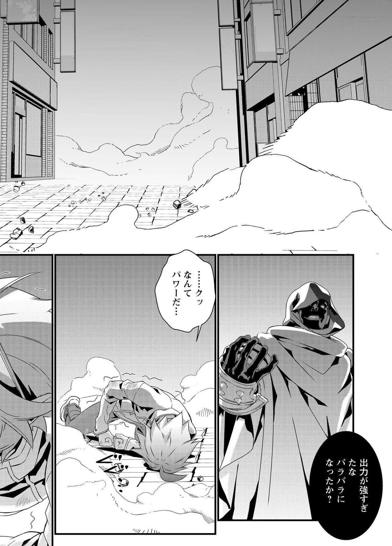 Denki Sentai Briders - Page 279