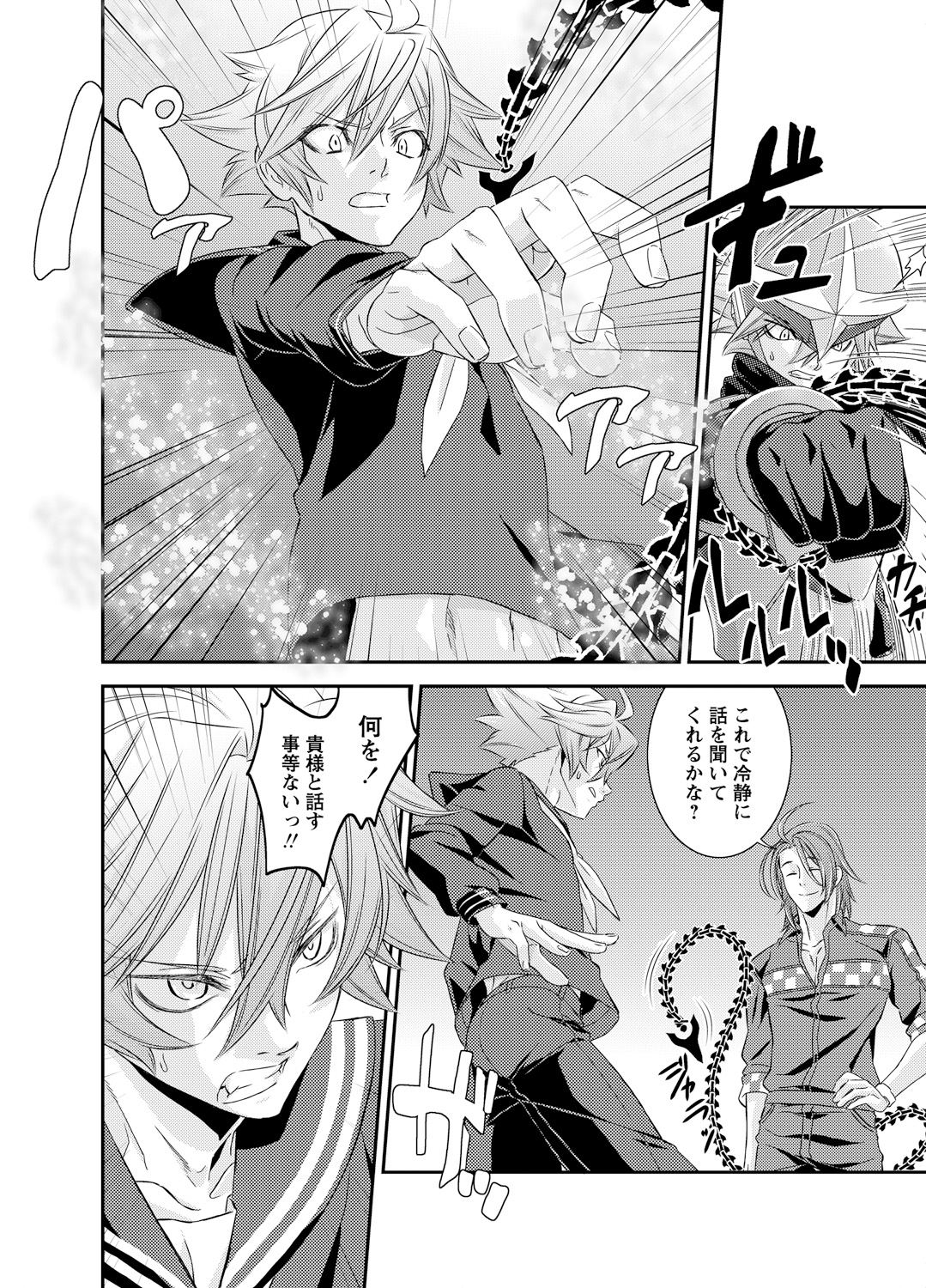 Denki Sentai Briders - Page 42