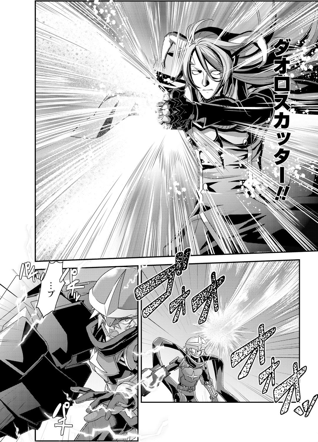 Denki Sentai Briders - Page 61
